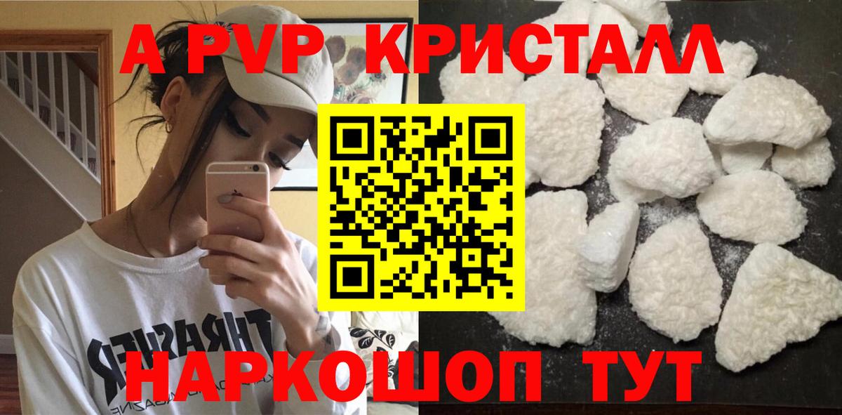 Alpha-PVP Crystall Костомукша