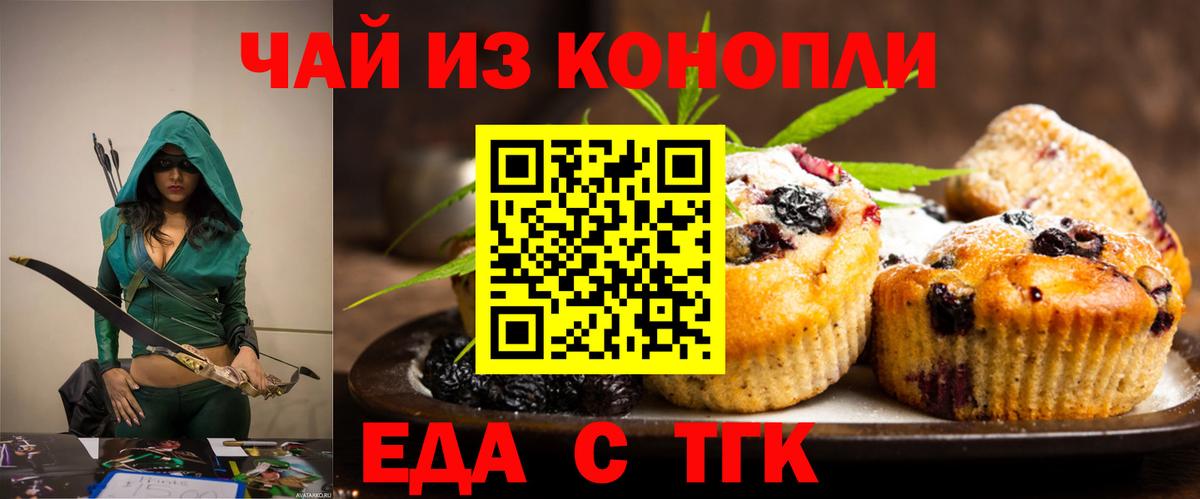 Костомукша  Еда ТГК марихуана  Вход с VPN 