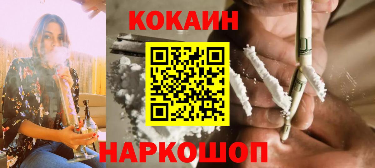 COCAIN VHQ  Вход с VPN  Костомукша  Кокаин Эквадор 