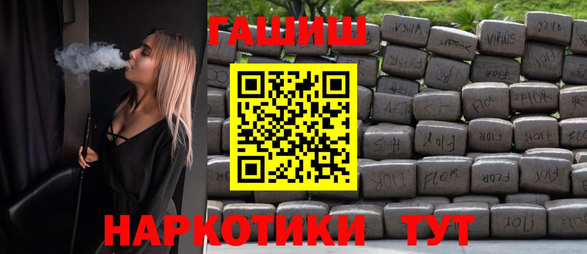 ГАШ 40% ТГК  Гашиш убойный  Костомукша  Вход с VPN 
