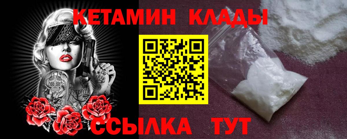 КЕТАМИН ketamine Костомукша