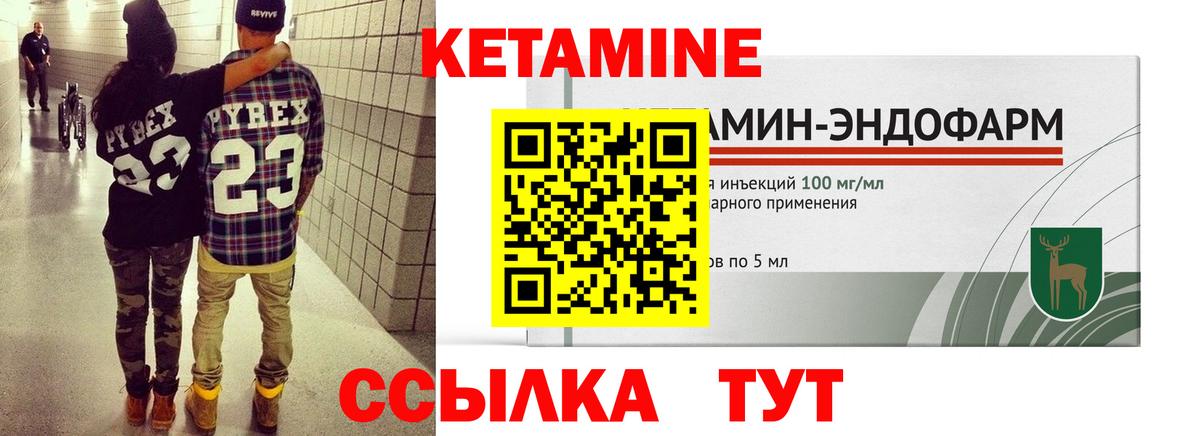 КЕТАМИН VHQ  Вход с VPN  Костомукша  Кетамин ketamine 