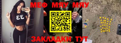 MESCALINE Бугуруслан