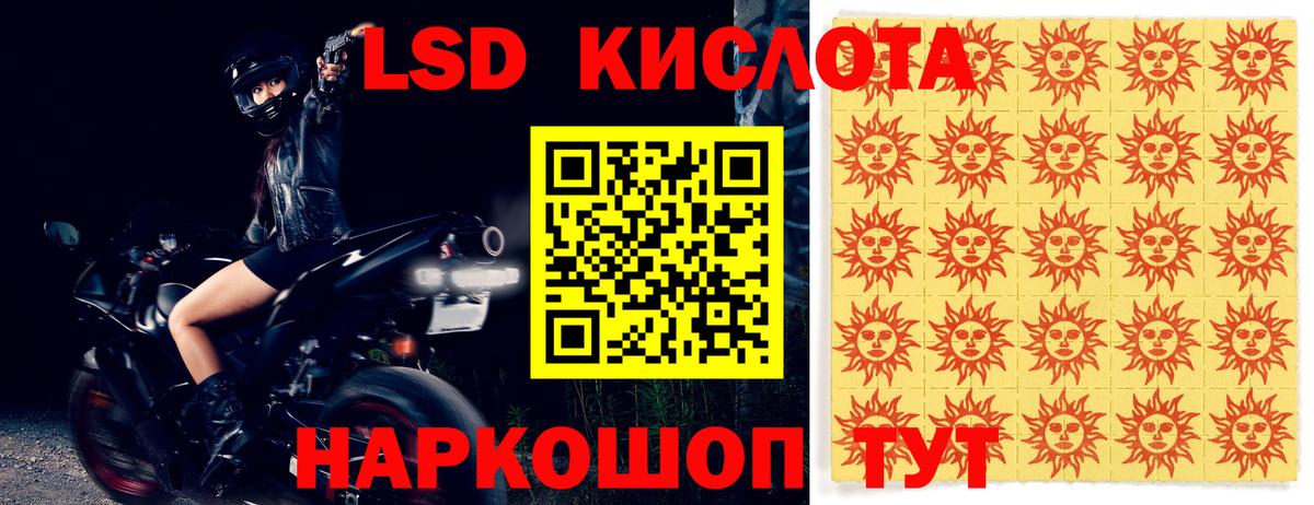 LSD-25 экстази ecstasy  Лсд 25 экстази  Костомукша  Вход с VPN  LSD-25 экстази кислота 
