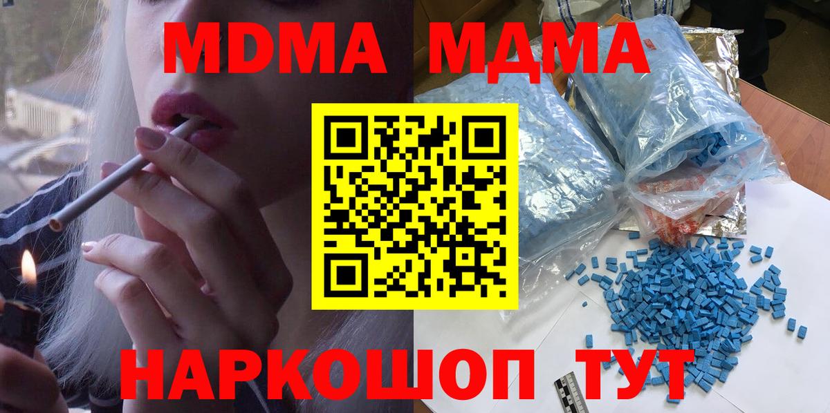 MDMA Molly  Вход с VPN  MDMA crystal  Костомукша 
