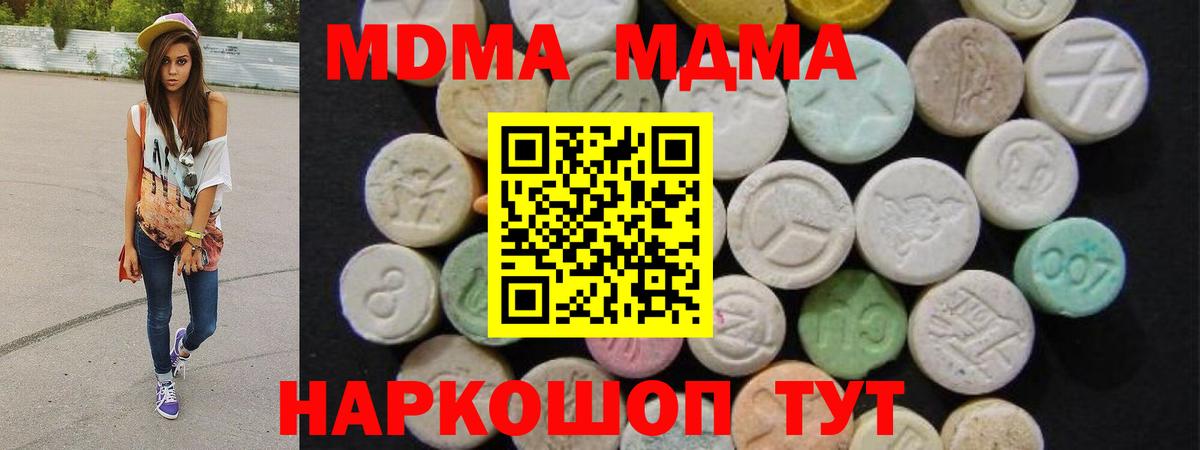 MDMA crystal Костомукша