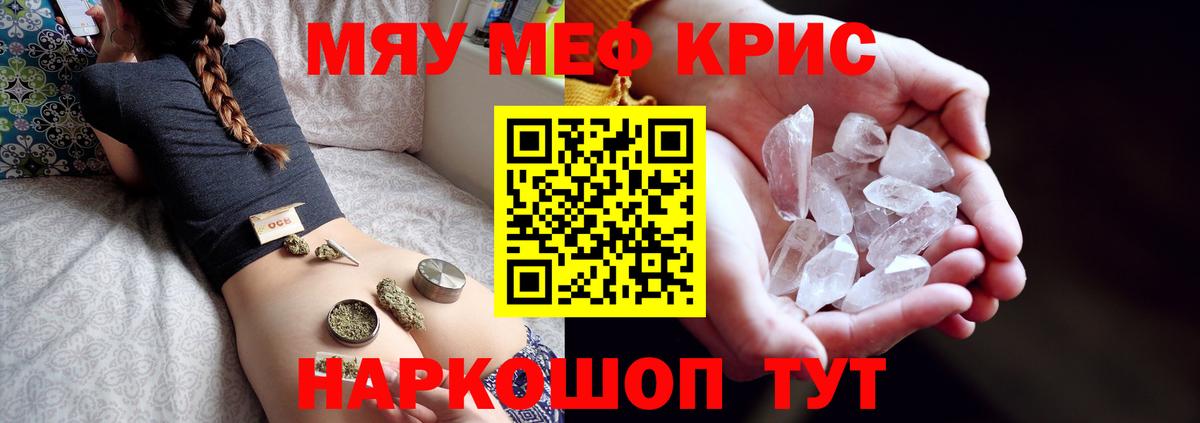 Меф мука Костомукша