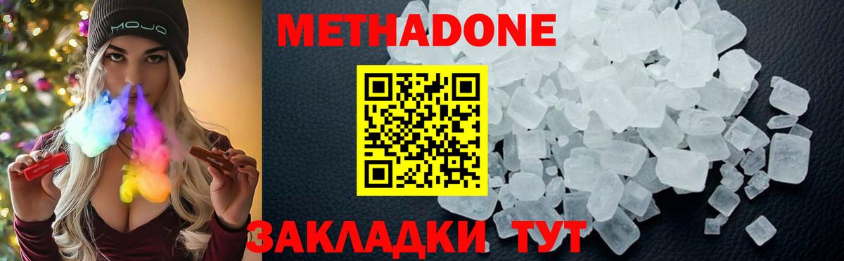МЕТАДОН кристалл  Вход с VPN  Костомукша 