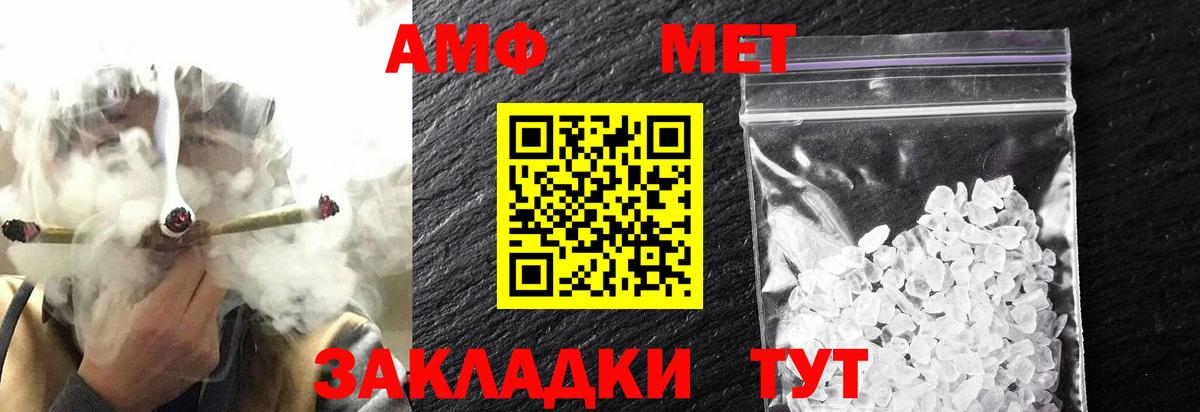 Первитин Methamphetamine  Вход с VPN  Костомукша 