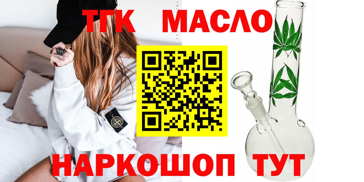 Дистиллят ТГК вейп с тгк Костомукша